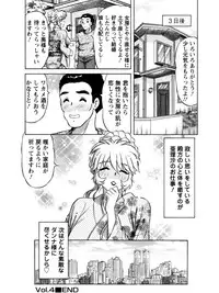 [Amami Matoba] Hakenzuma Arisa