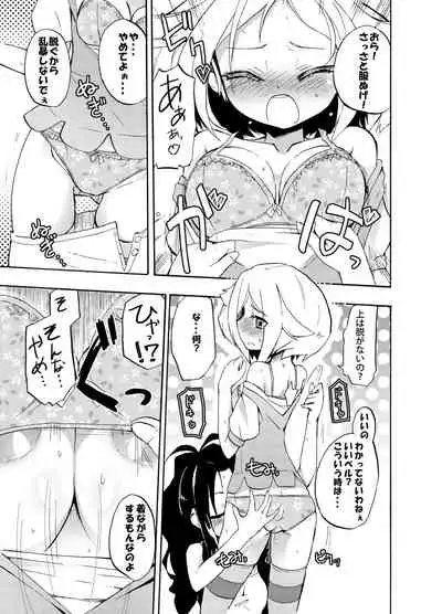 Homuraya Milk ★ Collection Vol.2