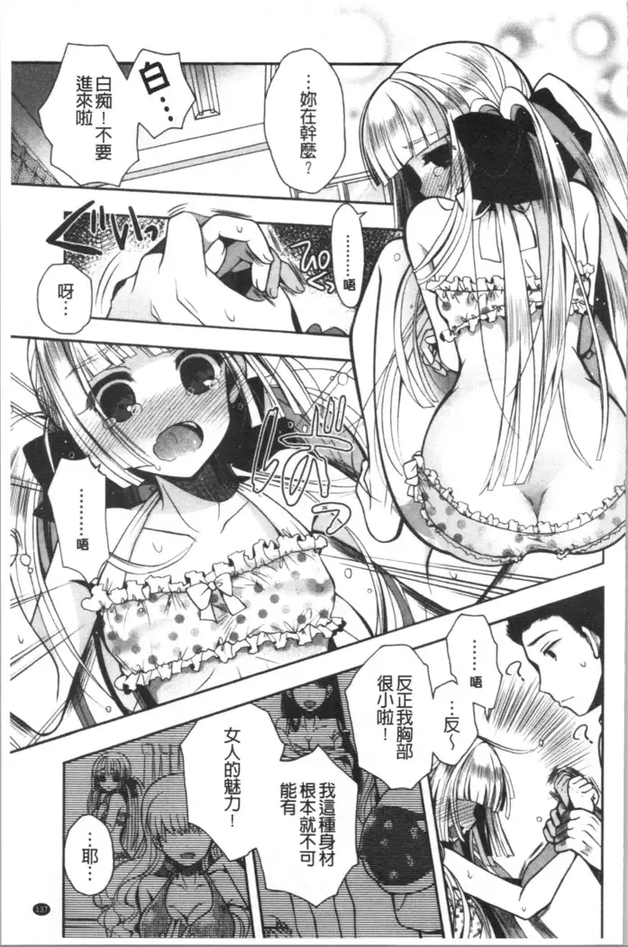 Hatsukoi Melty - Melty First Love