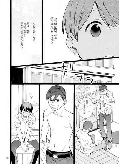 "Meshi kutteru toki ni kisu sun na"