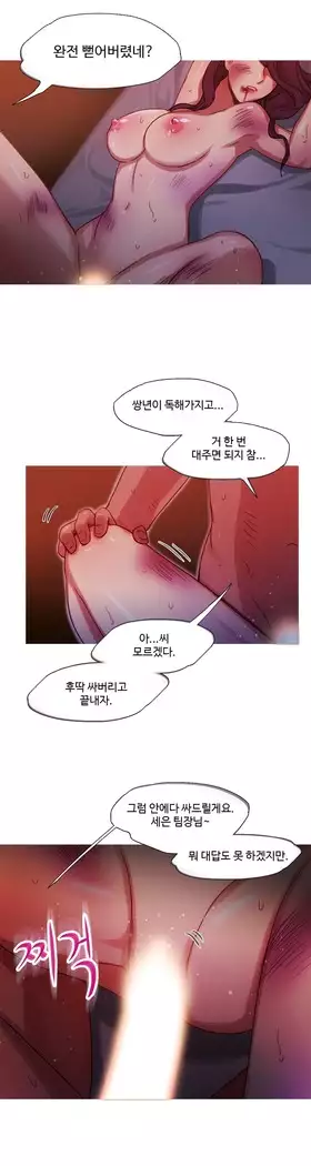 Scandal of the Witch Ch.0-32