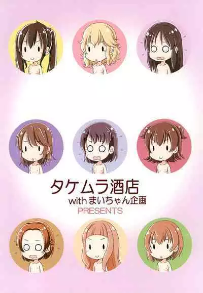 U149 ga Miseaikko Suru Hon