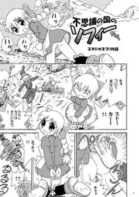 [STUDIO ZUBURI (Sutajiozuburi Sakuhin)] Futari no Shiro (Howl's Moving Castle) [Digital]