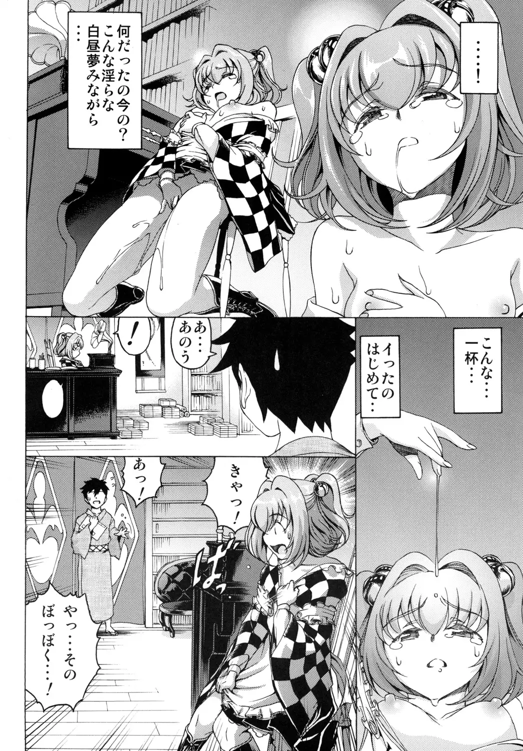 Touhou Suzunaan Hinoenma Hiroku