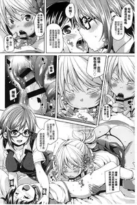 [Marui Maru] Cherry&GAL's↑↑ | Cherry&GAL's↑↑ 淫亂小櫻桃與騷辣妹↑↑ [Chinese]