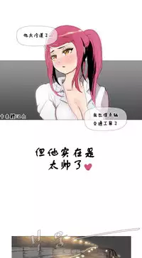 HouseHold Affairs 【卞赤鲤个人汉化】1~35话(持续更新中)