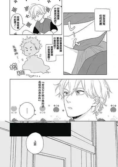 Golden Sparkle | 闪耀金色光芒的你 Ch. 1-5