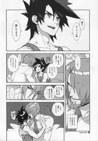 (SUPER 21) [Article 60 of Criminal Code (Shuhan)] Campanula. (Shinrabanshou Choco)