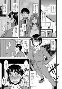 Tanin no Tsuma no Netorikata