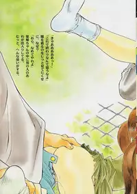 (C47) [Uroboros] Kaerimichi