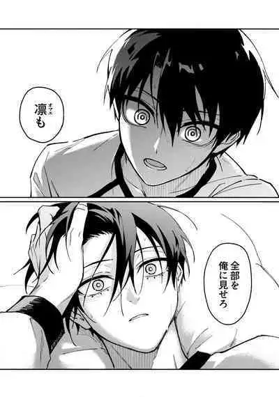 Tonight the World is Ours