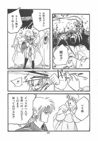 [PROTONSAURUS] LUCIFER KAIKI