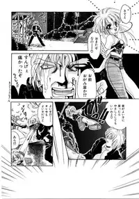 [Anthology] Saishoku Inbi