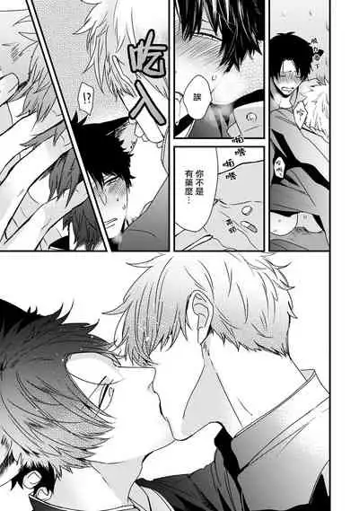 Yagi to Ookami no Hatsujou Jijou | 山羊与狼的发情情况 Ch. 1-2