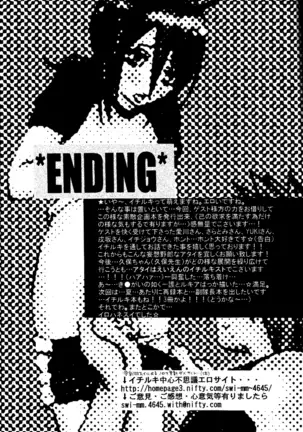 STRAWBERRY ON THE SHORTCAKE