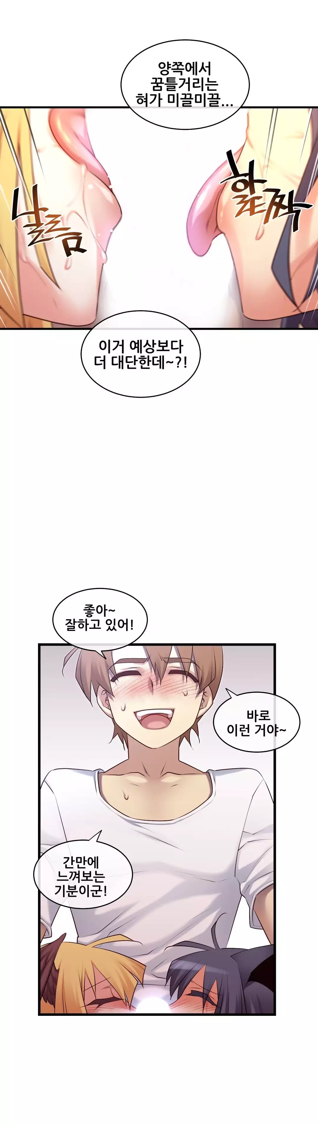 Master in My Dreams Ch.90-115