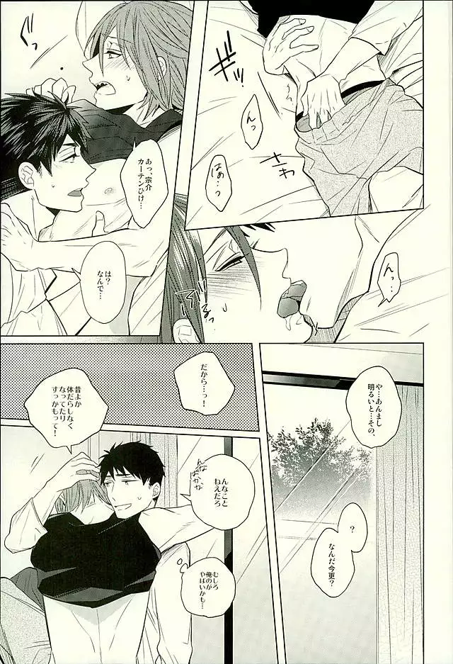 Hatsukoi Ibun Kouhen