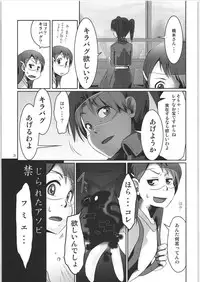 (Dennou Matsuri 2) [RUMP (Bon)] if (Dennou Coil)