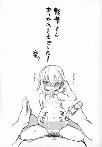 Zutto Reika-san to Issho!!!