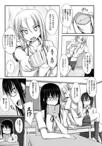 [ShAKe] Junren Temptation [Digital]