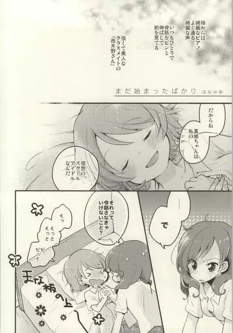 Rezu Live! ~2ndLesson~!