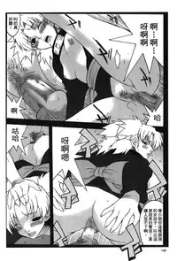 [Kishimoto Saisi] Hokage Ninden 3 (Naruto) [Chinese]