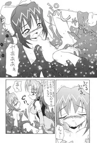 [Utemuteso] Level 5 (Outlawstar, Akihabara, CCS)