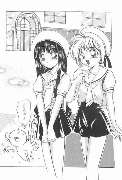 [EL PROJECT (Various)] SOPHIA CHERRY RED (Cardcaptor Sakura)