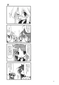 (C72) [Matumoto Drill Kenkyuujo (Naganoon)] Dori Suta (Lucky Star)