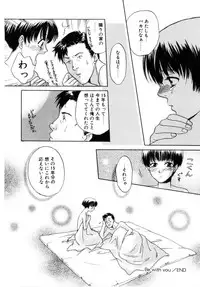 [Aoiro Ereji] Binetsu Shoujo