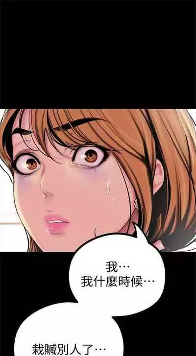 (週1)美麗新世界 1-75 中文翻譯 (更新中)