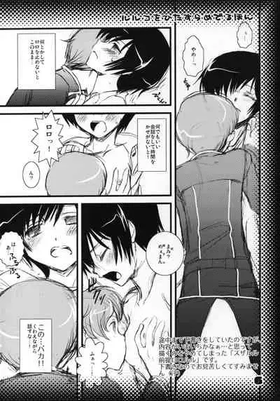 Luluko o Hitasura Mederu Hon