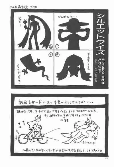 ANALOG COMMUNICATION