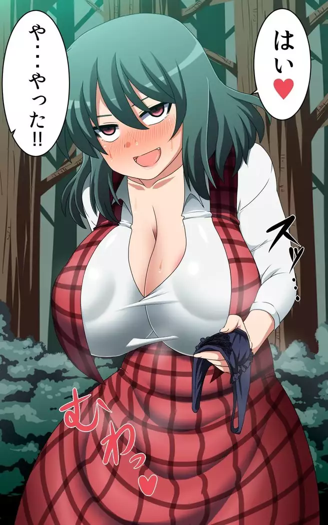 さいみん風見幽香