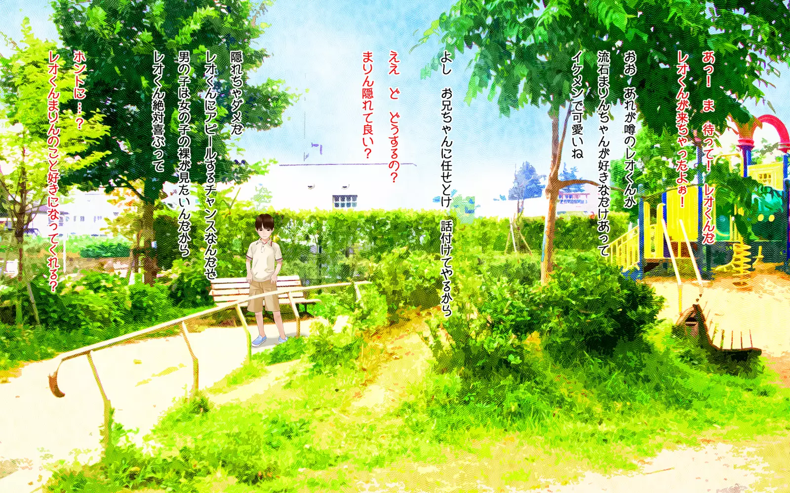 はだかんぼ公園