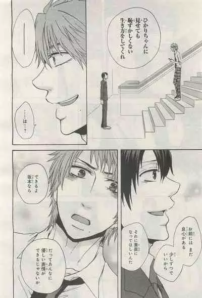 BE・BOY GOLD 2014-12