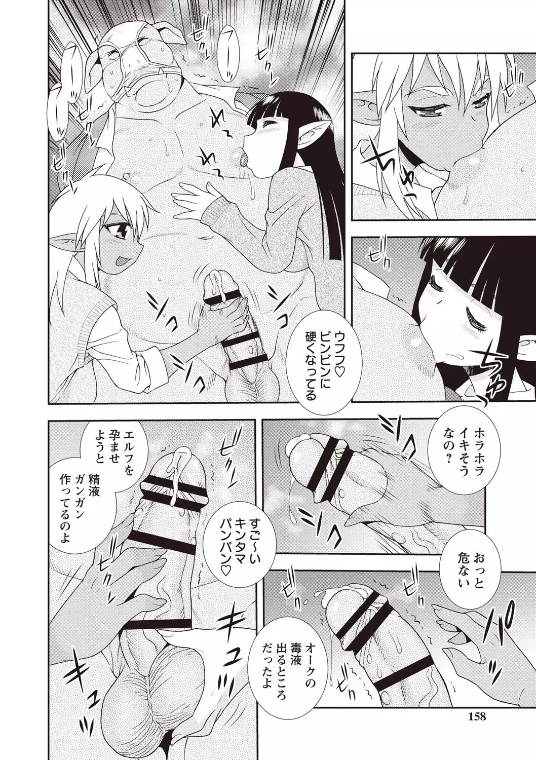 Mesubuta JK Nikubenki!!!