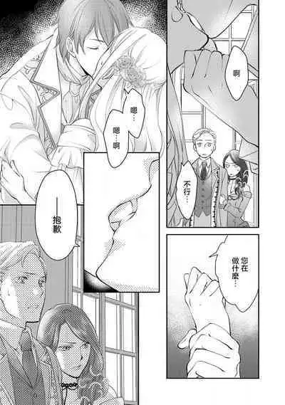 Ouji sama no Kyuuaihouimou | 王子殿下的求愛包圍網~目擊者，被奪走雙唇