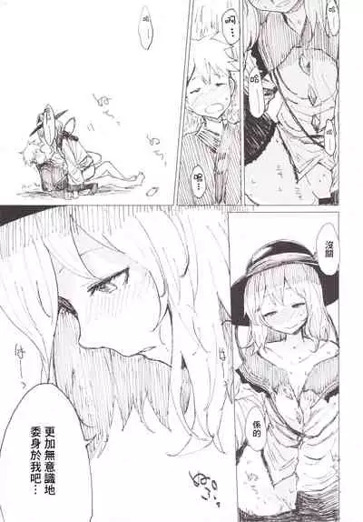 [いーないん (津田ヒトクチ, いーないん)] Iちゃんの責め責め快感～風俗通いで一番記憶に残った話し～ +√裏 [Digital]