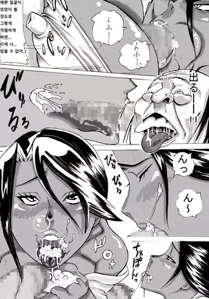 Zoku Yankee Zuma Akemi ~Otosare Muchi Muchi Zuma~