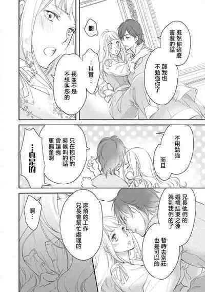 Ouji sama no Kyuuaihouimou | 王子殿下的求愛包圍網~目擊者，被奪走雙唇