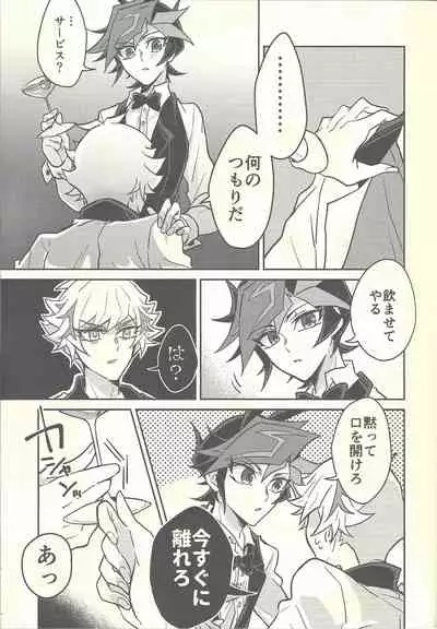 Honey Bunny Honey + Omake Sasshi