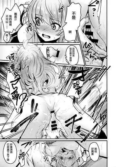 Chitsujo Trip | 秩序之旅