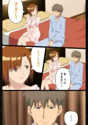 Tonari no hitodzuma to naisho no suwappingu kanzenhan