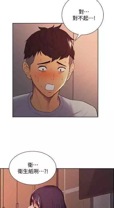 【周二连载】室友招募中（作者：Serious） 第1~12话