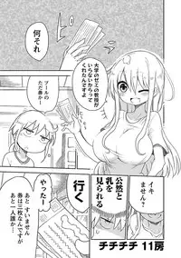 [Cool Kyou Shinja] Chichichichi 1