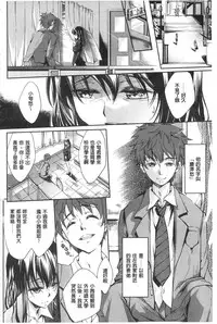 [Kuno Touya] Seishun Love Juice | 性春甜美愛液果汁 [Chinese]