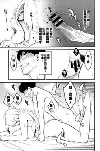 [Mikami Cannon] Kanojo no Mesugao - She has a indecent face | 彼女的雌顏 [Chinese]