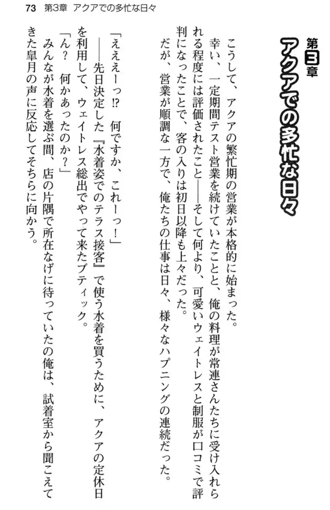 あおぞらストライプ