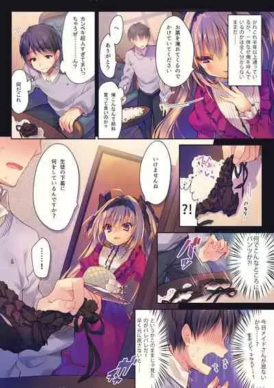 Rubi-sama Soushuuhen